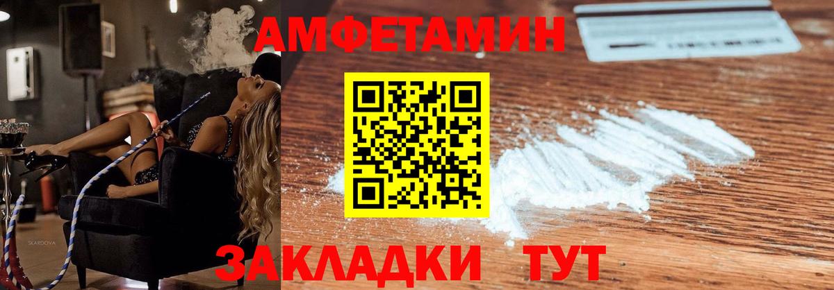 АМФЕТАМИН  Вход с VPN  АМФЕТАМИН  Amphetamine Premium  Белогорск 
