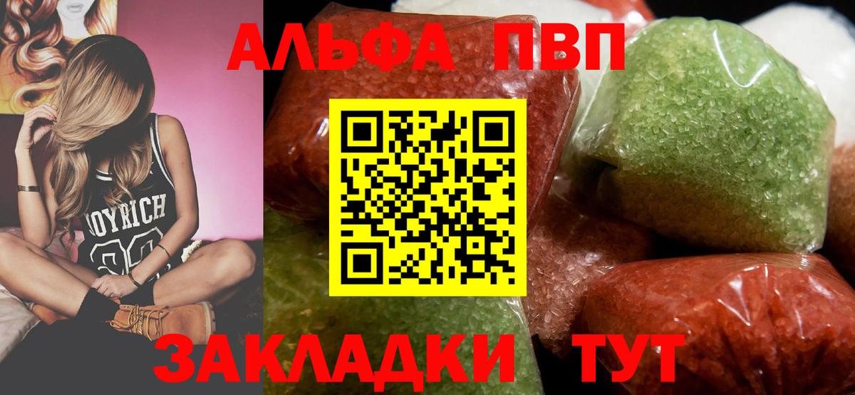 Alpha-PVP VHQ Белогорск