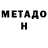 Первитин Methamphetamine Dariga Ali