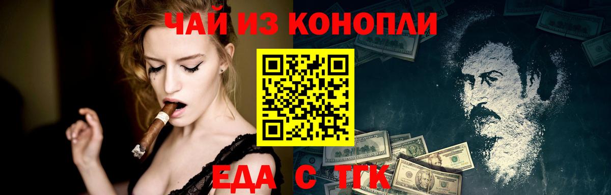 Белогорск  Cannafood марихуана  Вход с VPN 