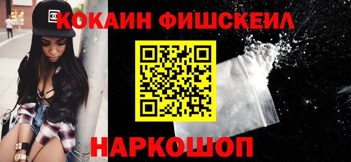 Cocaine Columbia  COCAIN VHQ  Белогорск  COCAIN  дарнет шоп  Вход с VPN 
