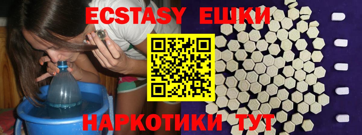 это как зайти  Экстази DUBAI  Экстази  ЭКСТАЗИ Punisher  Вход с VPN  Белогорск 