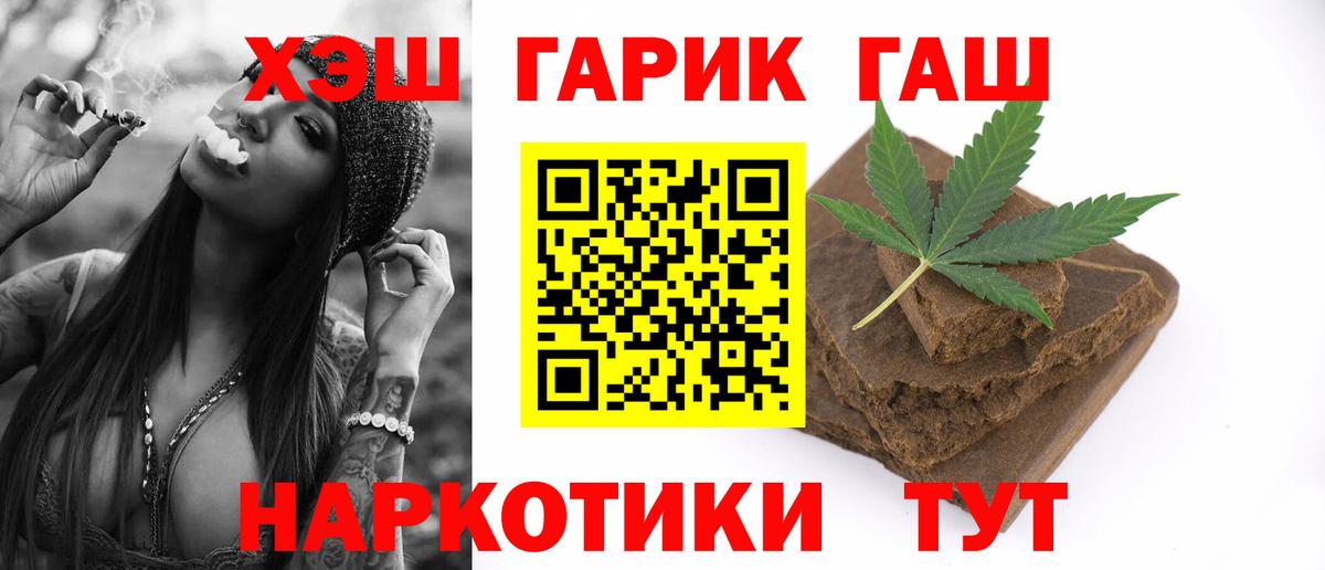 Белогорск  Гашиш Изолятор  ГАШ AMNESIA HAZE  Вход с VPN 