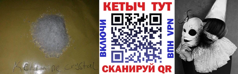 Кетамин VHQ  OMG зеркало  Белогорск 