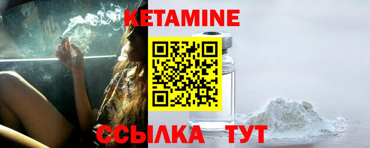 Кетамин VHQ Белогорск
