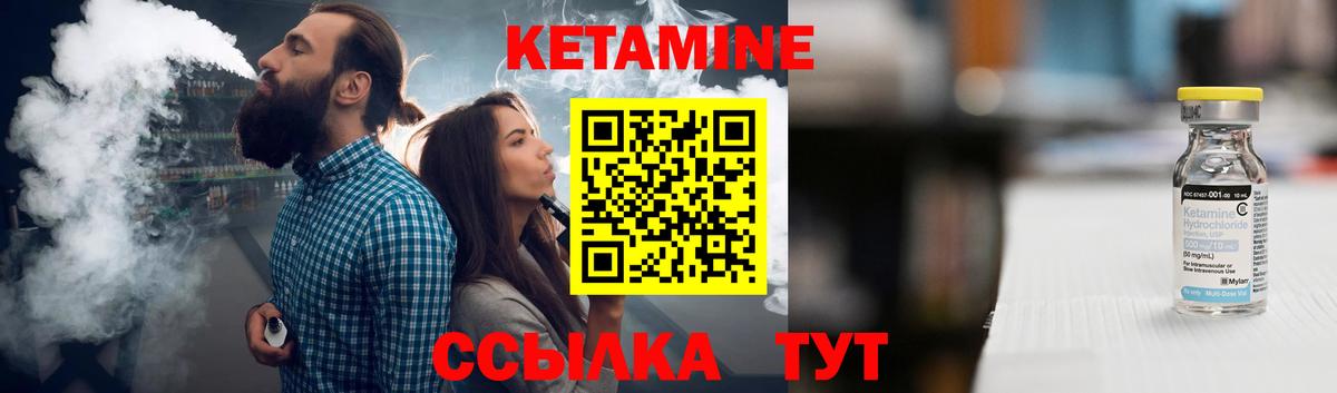 Белогорск  Кетамин ketamine  Кетамин ketamine  Вход с VPN 