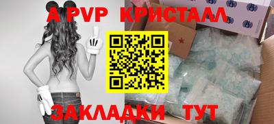 ALPHA-PVP Бийск
