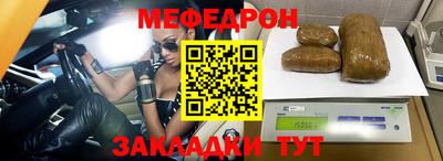 меф VHQ Беслан
