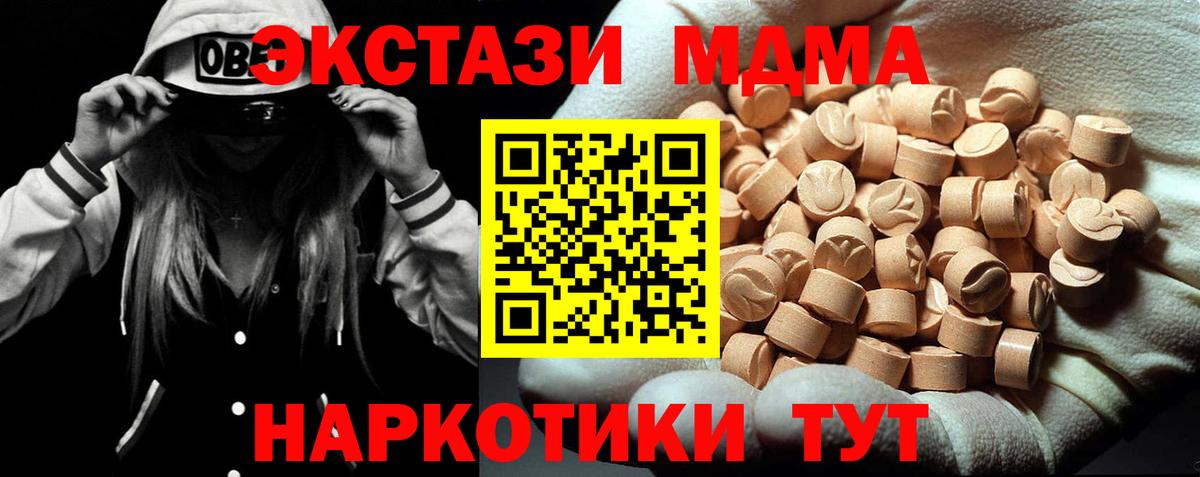 MDMA VHQ  Вход с VPN  Белогорск 
