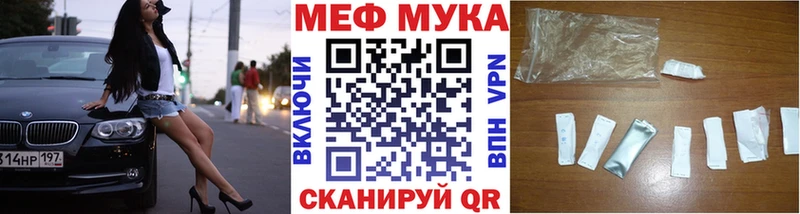 МЕФ мука Белогорск