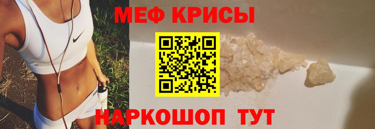 Мефедрон  Вход с VPN  Белогорск  Мефедрон VHQ 