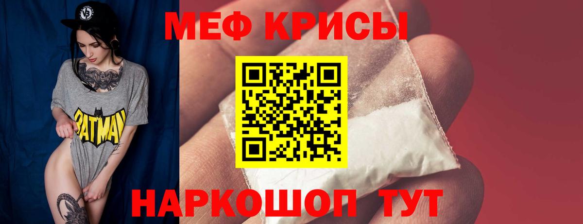 Мефедрон  Белогорск