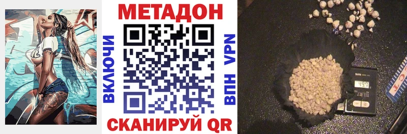 Метадон белоснежный хочу наркоту Белогорск