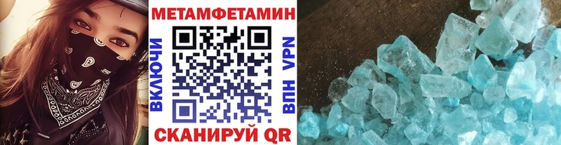 Метамфетамин винт  Белогорск 