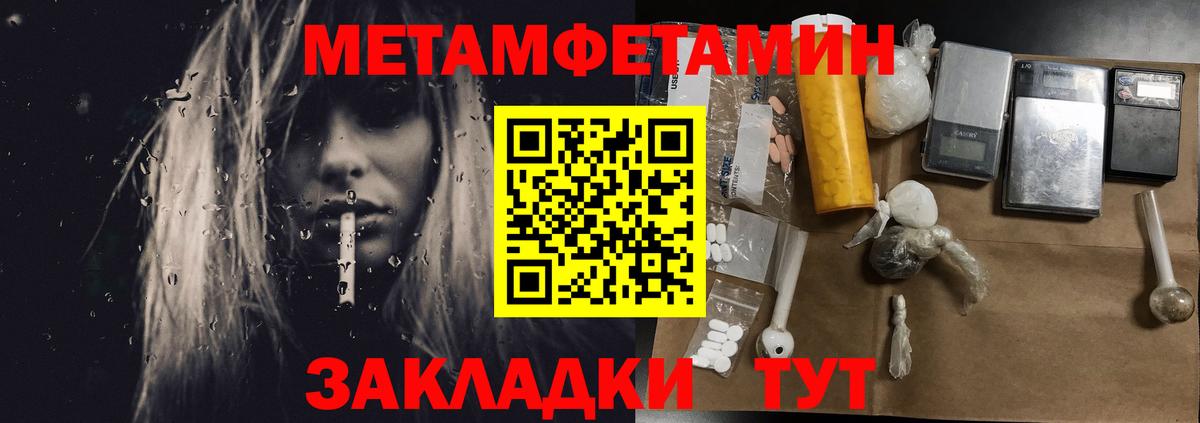 Метамфетамин Декстрометамфетамин 99.9%  Вход с VPN  Белогорск  Метамфетамин Декстрометамфетамин 99.9% 