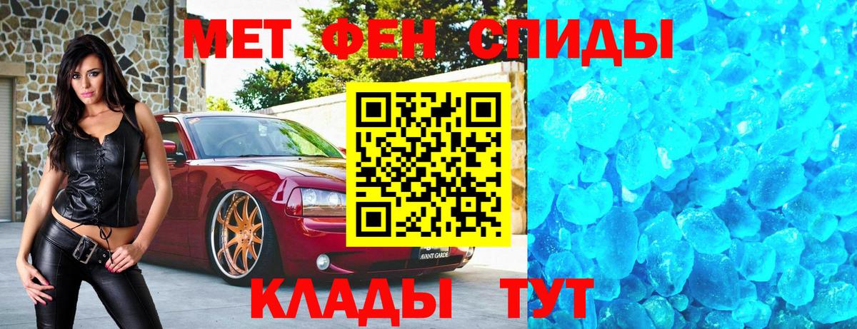 Первитин кристалл Белогорск