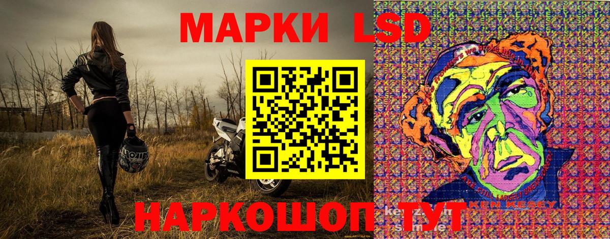 Наркотические марки 1,8мг Белогорск