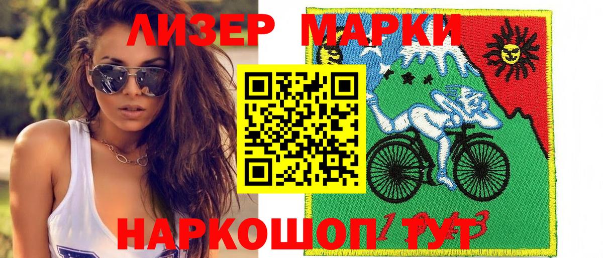 Марки NBOMe 1,5мг  Марки NBOMe  Белогорск  Вход с VPN 