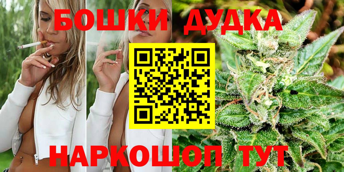 Бошки Шишки Ganja Белогорск